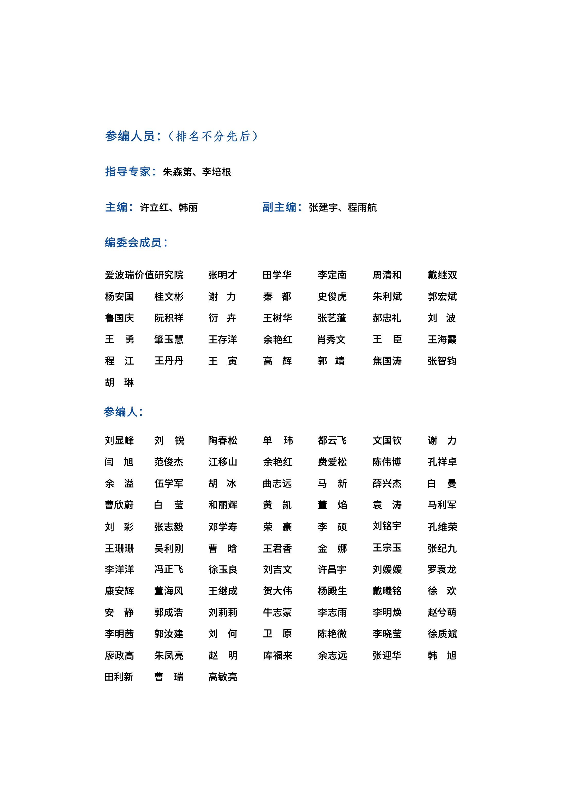 2022中国制造业精益数字化报告